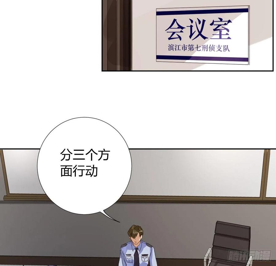 不健全关系第8集漫画,生门血衅173图