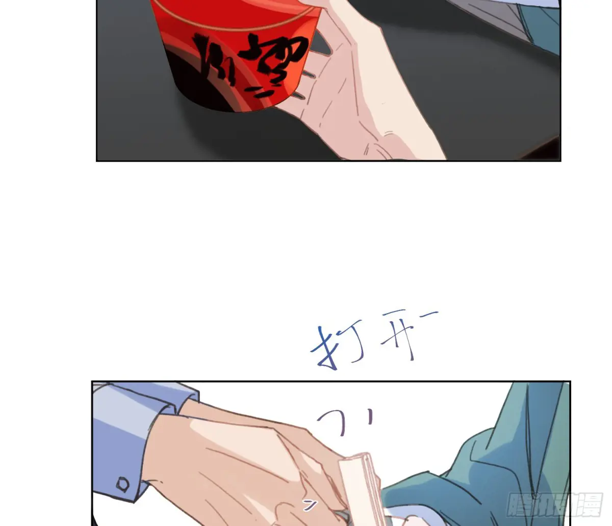 不健全关系9集漫画,预言弥散·044图