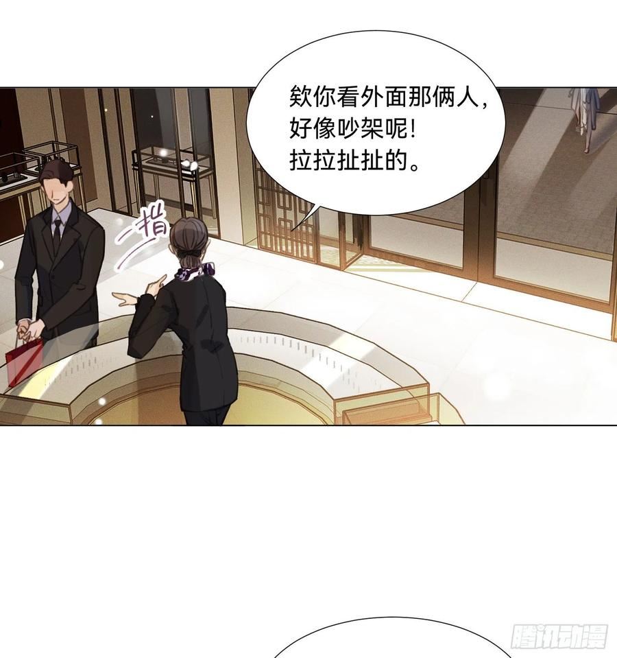 不健全关系第8集漫画,五子夺算·后编013图