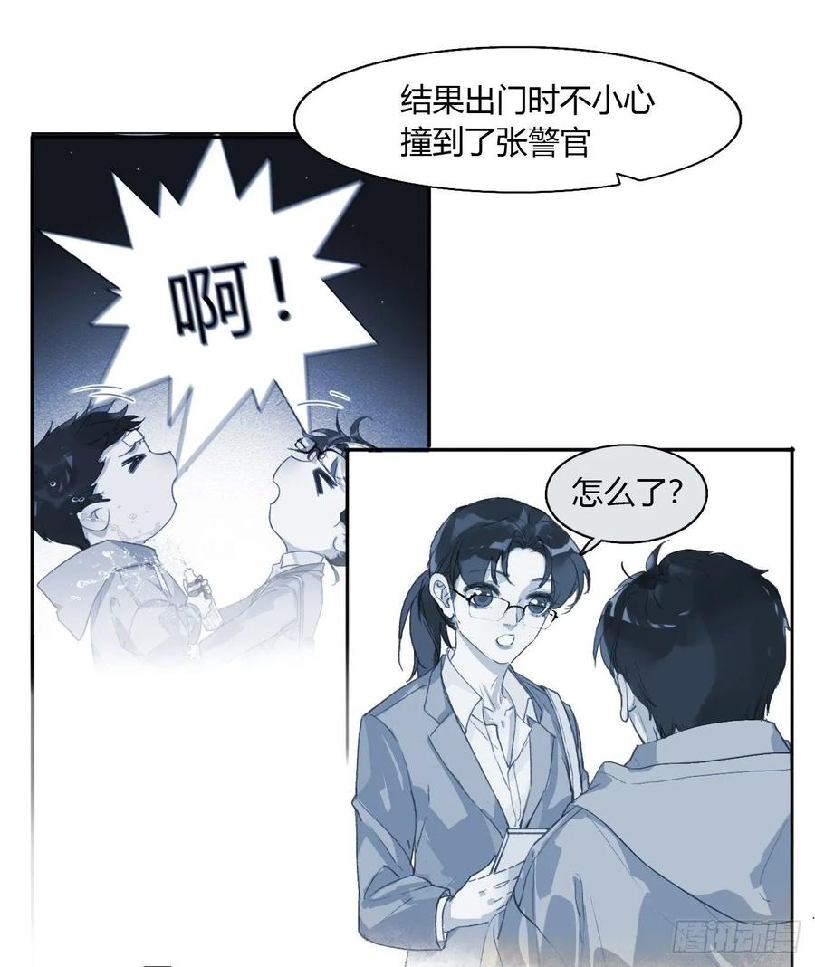 不健全关系第8集漫画,生门血衅073图