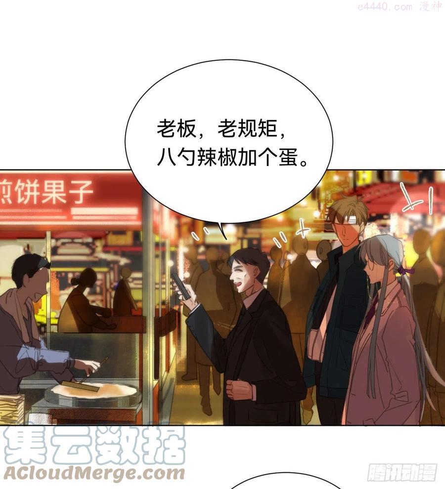 不健全关系第8集漫画,百卒戏傩·后编054图