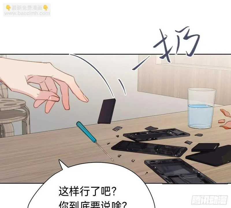 不健全关系第8集漫画,侦探卷积&middot;114图