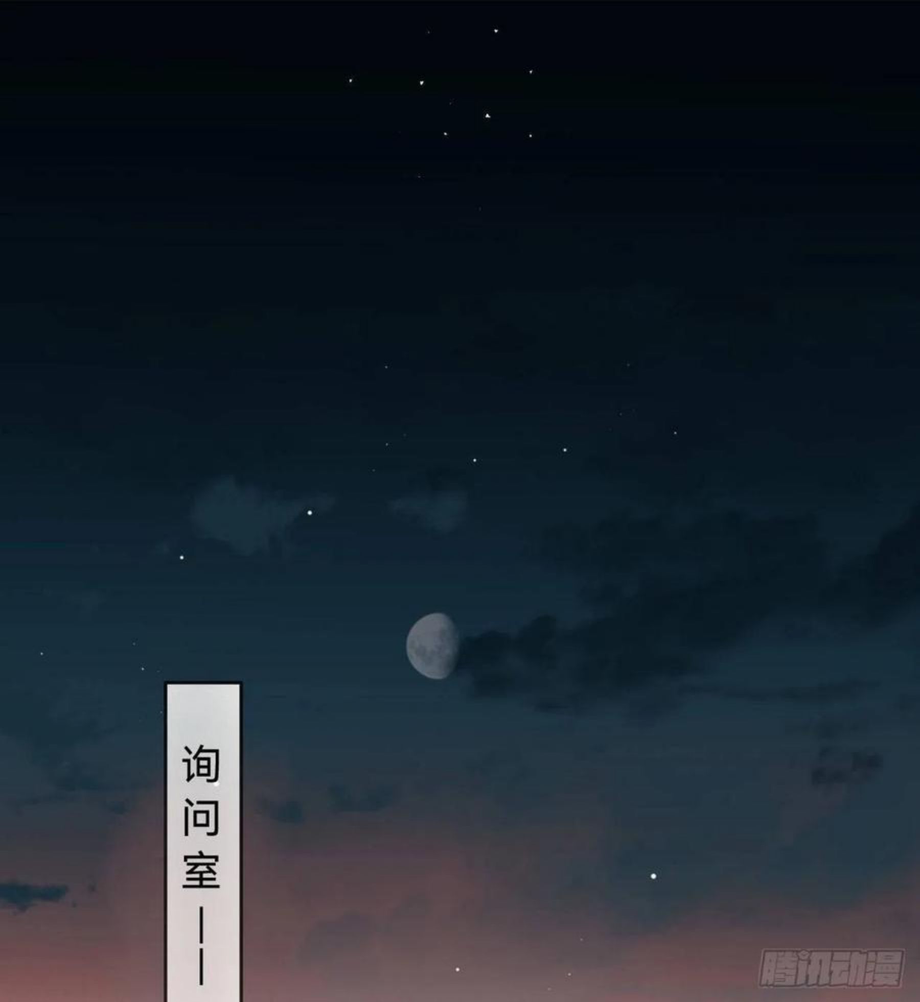 不健全关系第8集漫画,五子夺算·052图