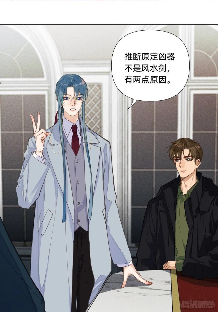 不健全关系9集漫画,五子夺算·182图