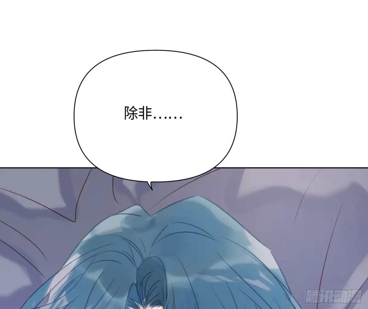 不健全关系第8集漫画,侦探卷积·后编043图