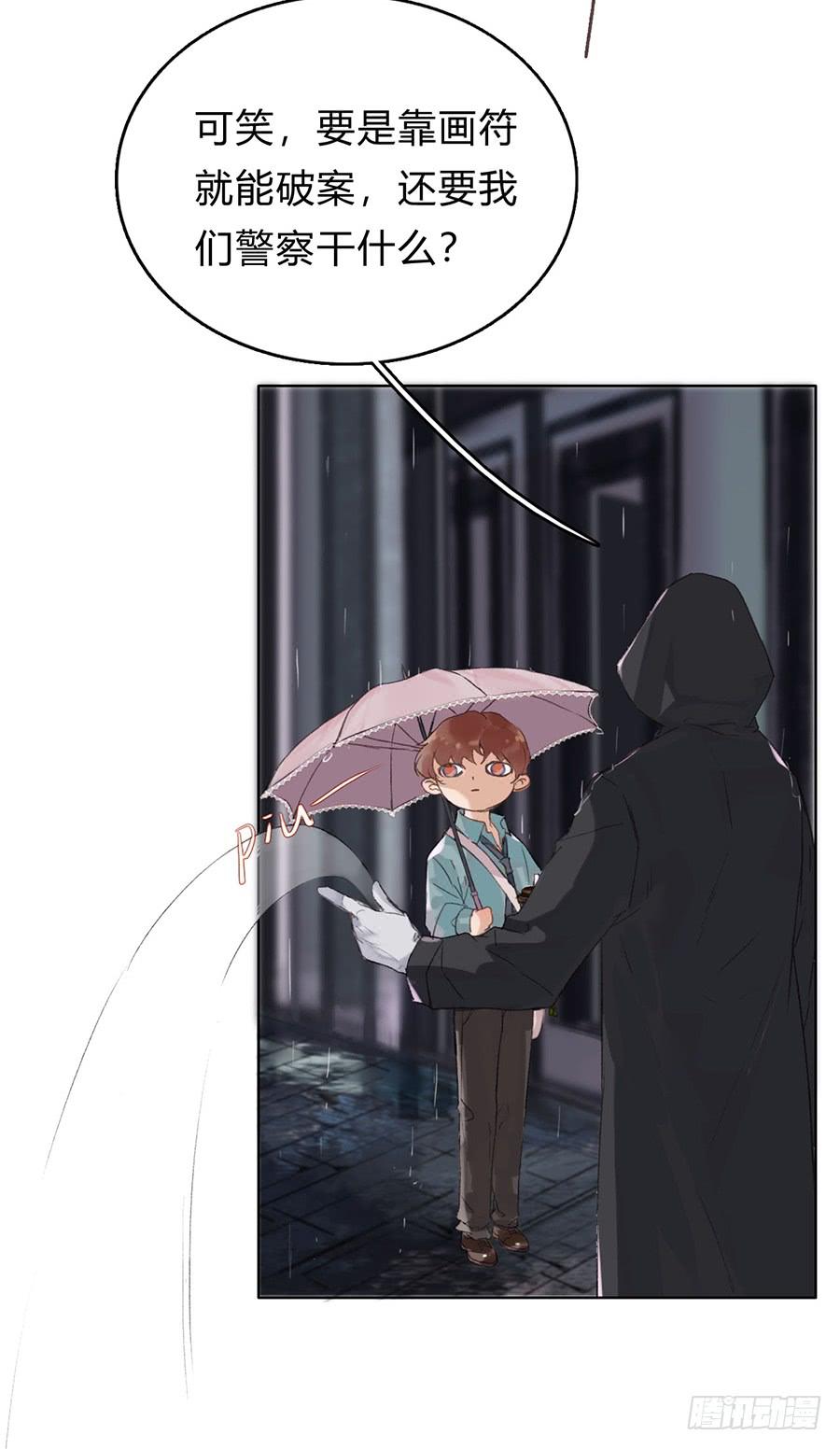 不健全关系第8集漫画,骨灰奶茶024图