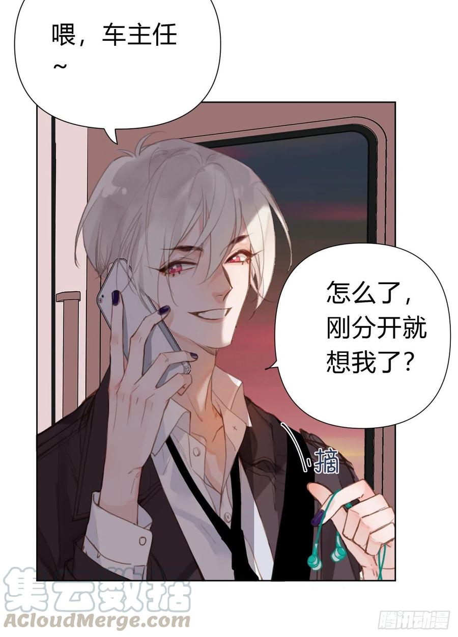 不健全关系第8集漫画,百卒戏傩224图