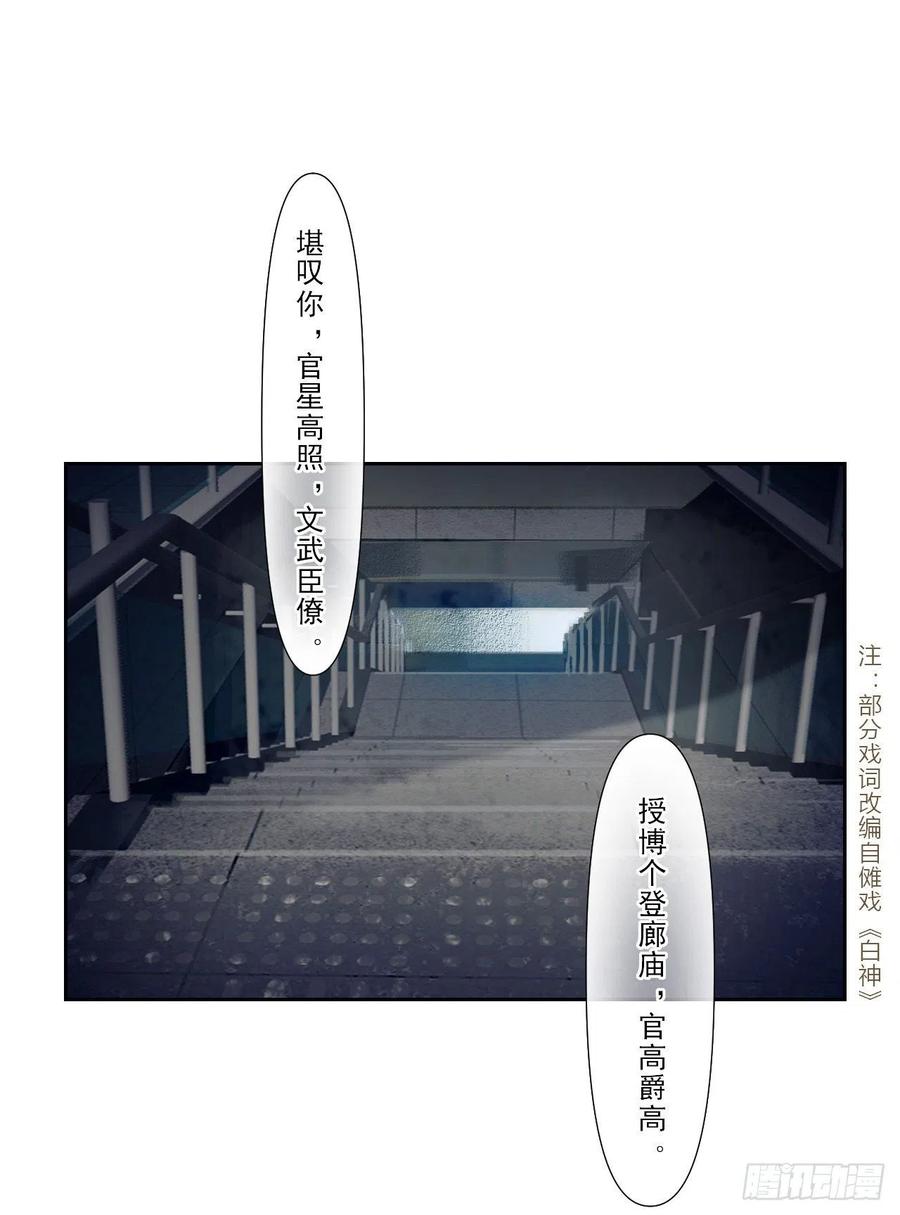 不健全关系第8集漫画,百卒戏傩073图