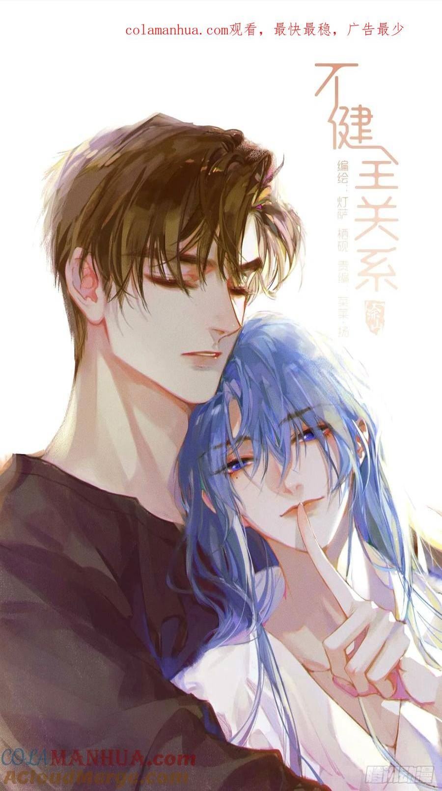 不健全关系第8集漫画,罪犯梯度·151图