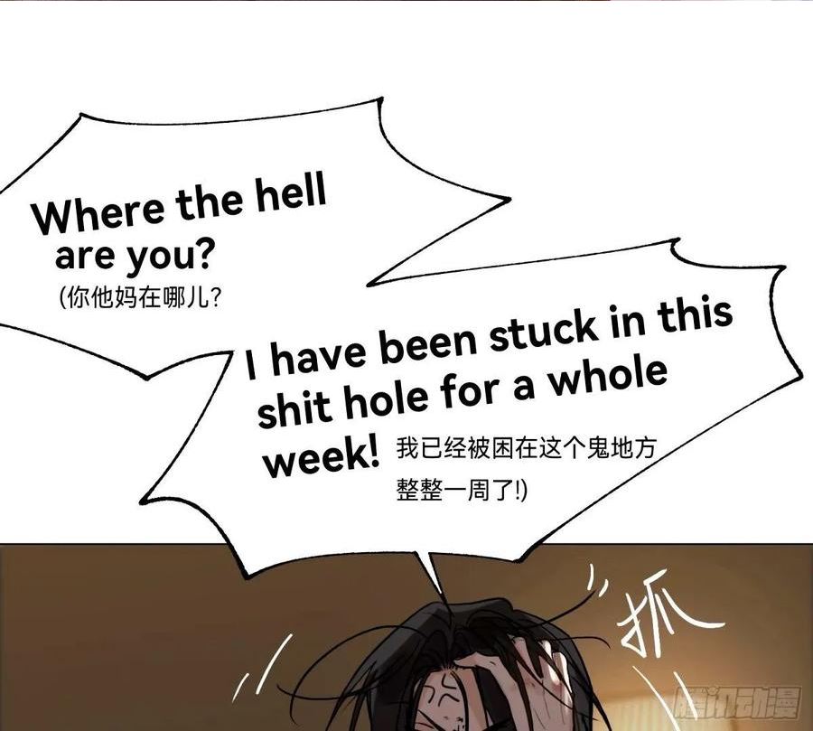 不健全关系第8集漫画,罪犯梯度·152图