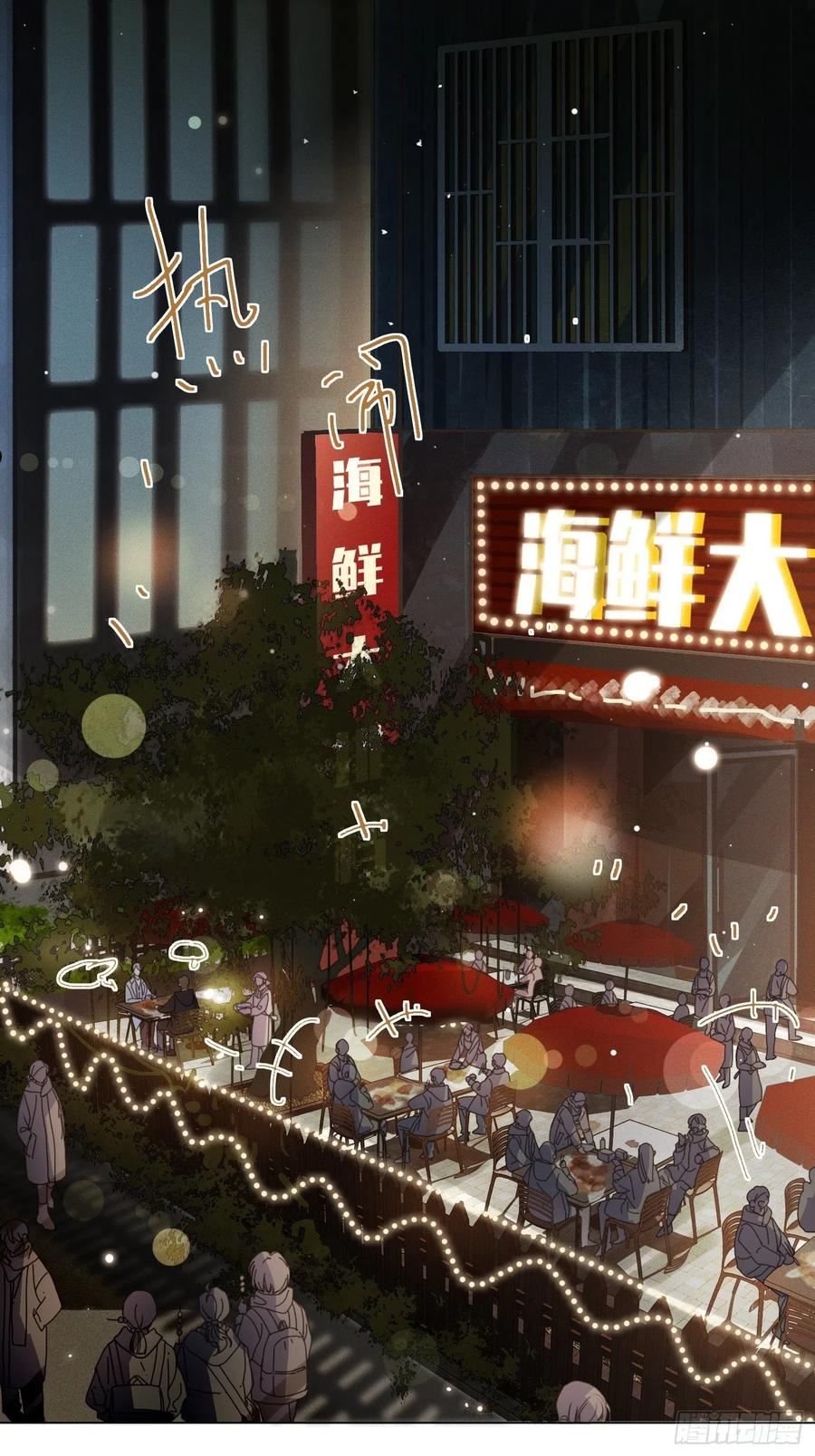 不健全关系第8集漫画,五子夺算·192图