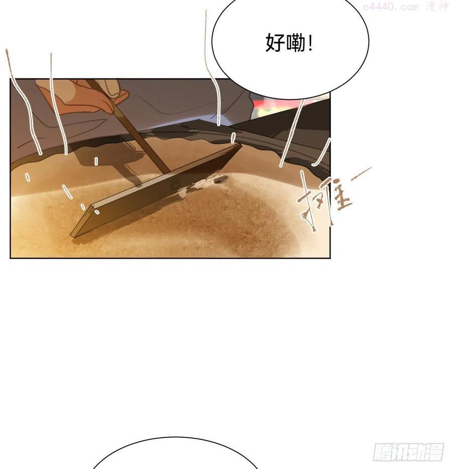 不健全关系第8集漫画,百卒戏傩·后编055图