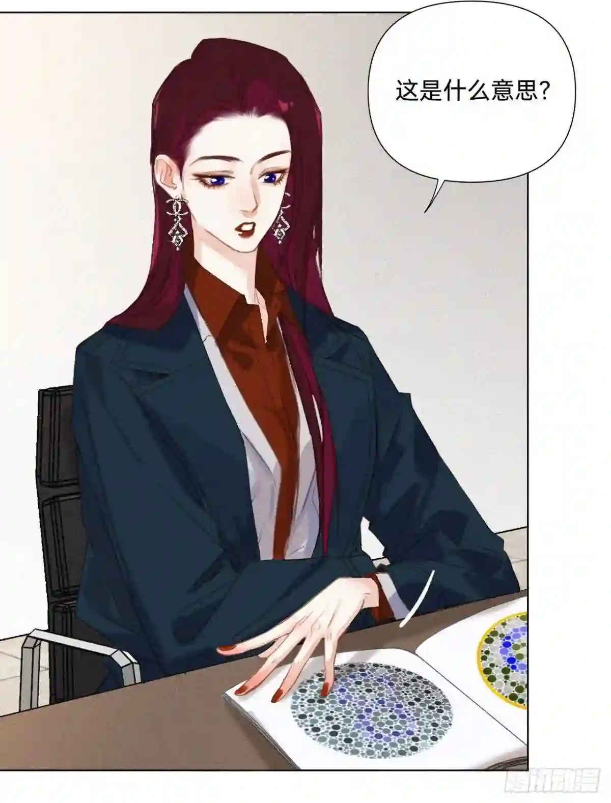 不健全关系第8集漫画,五子夺算·125图