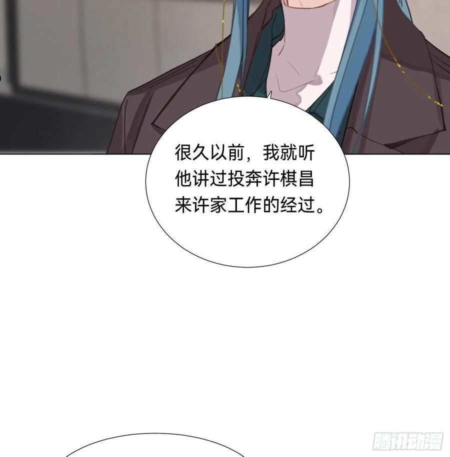 不健全关系第8集漫画,五子夺算·后编103图
