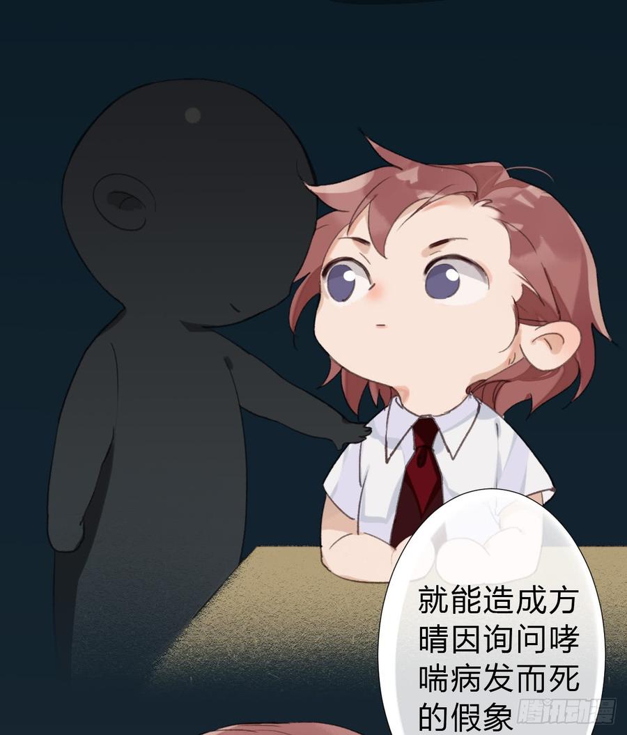 不健全关系第8集漫画,骨灰奶茶175图