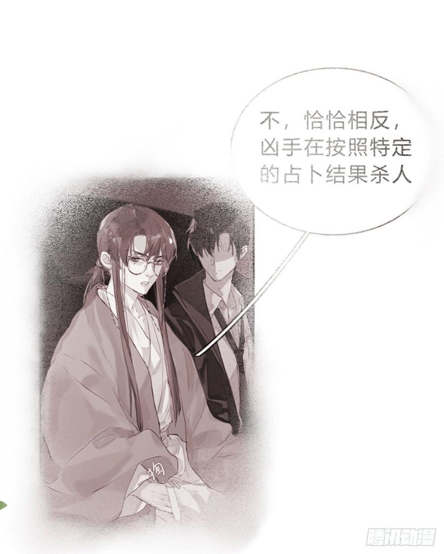 不健全关系第8集漫画,骨灰奶茶123图