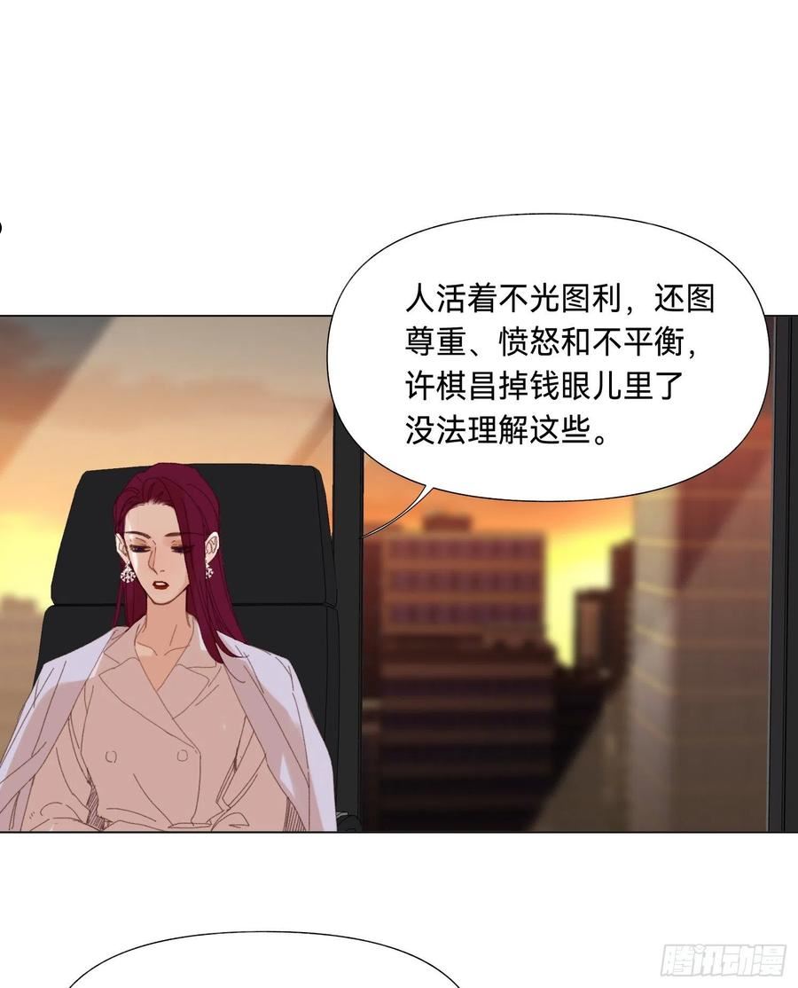 不健全关系第8集漫画,五子夺算·后编115图