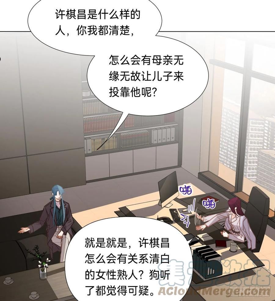 不健全关系第8集漫画,五子夺算·后编104图