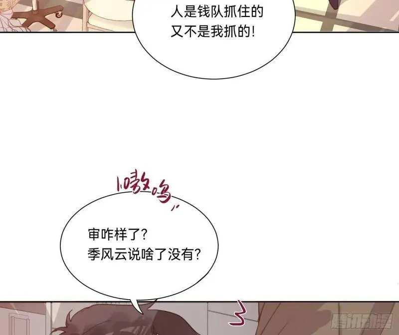 不健全关系第8集漫画,侦探卷积&middot;165图