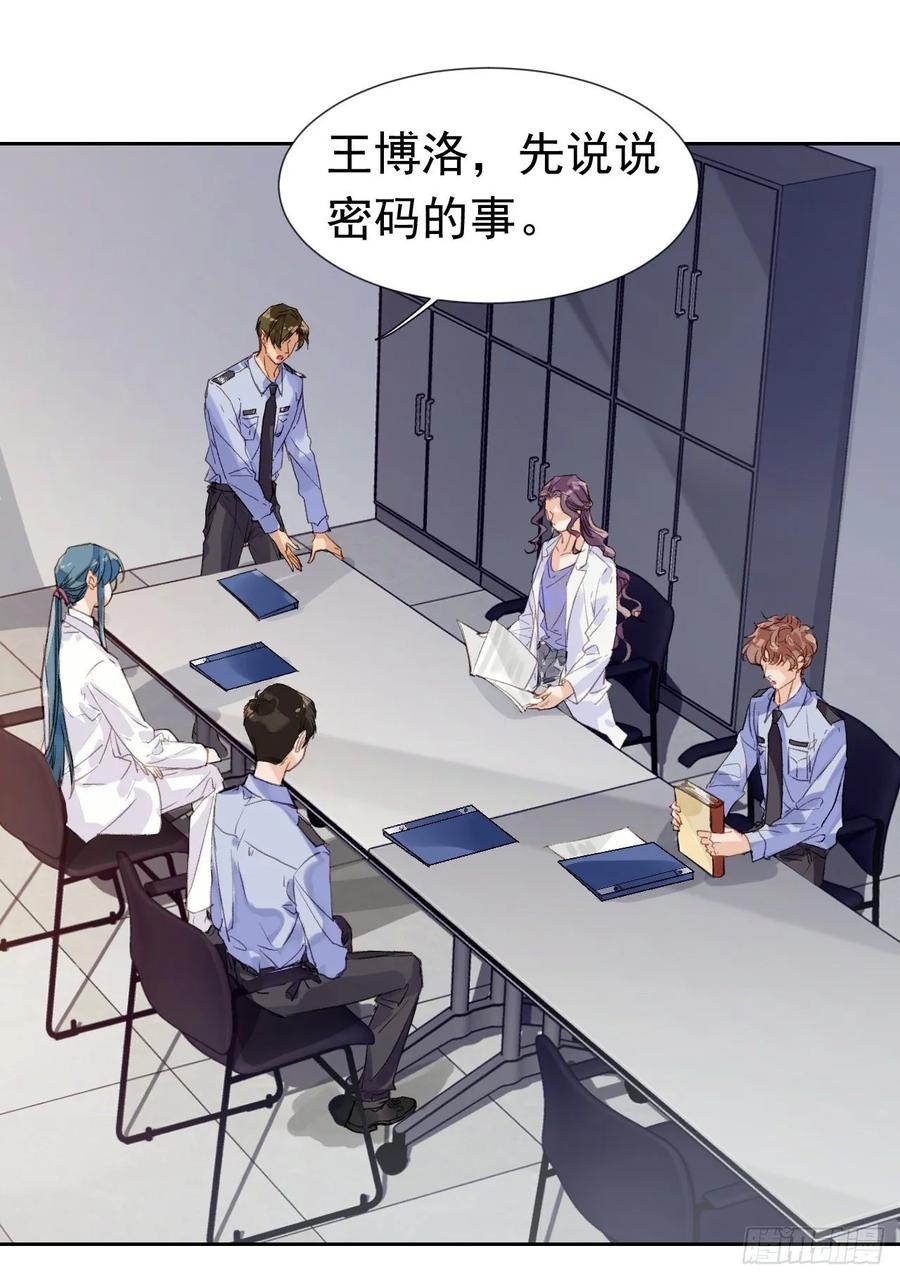 不健全关系第8集漫画,生门血衅·后编014图