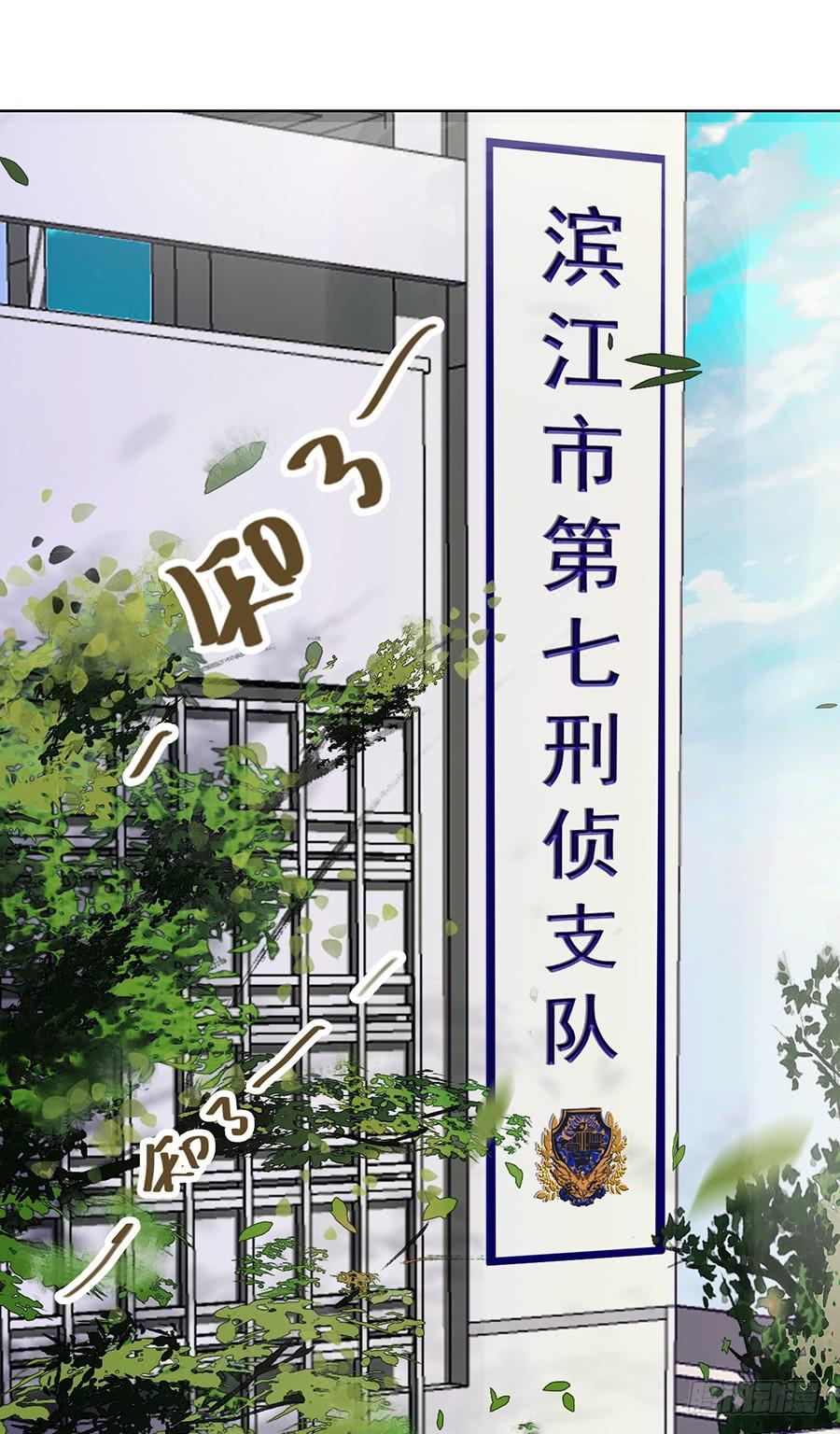 不健全关系第8集漫画,序：空壳之人2图