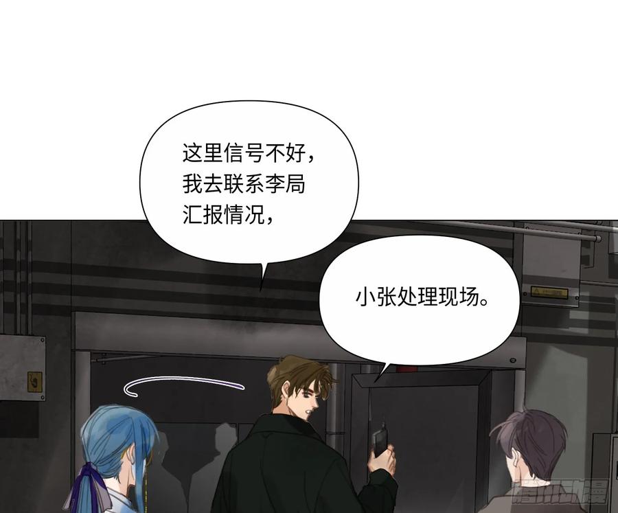 不健全关系9集漫画,预言弥散·122图