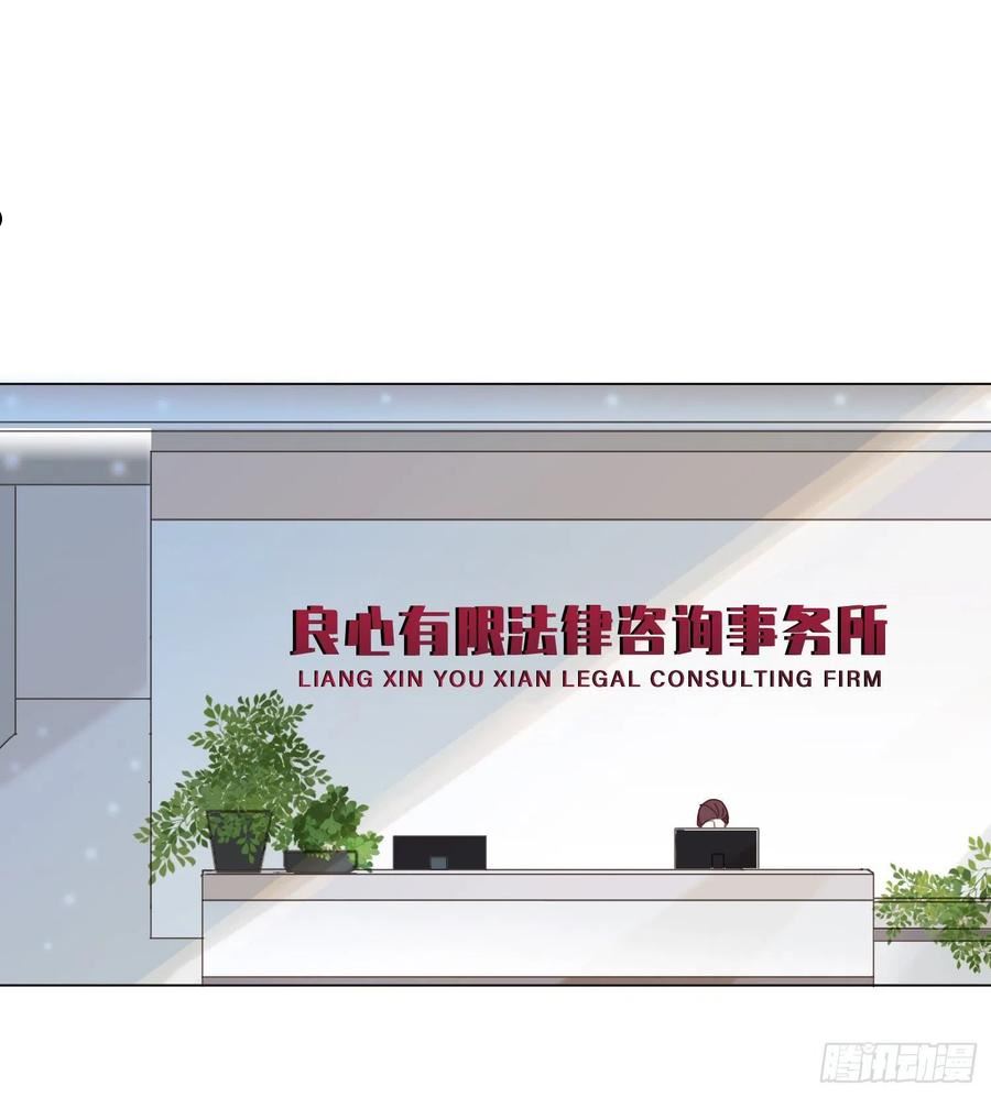 不健全关系第8集漫画,五子夺算·后编072图