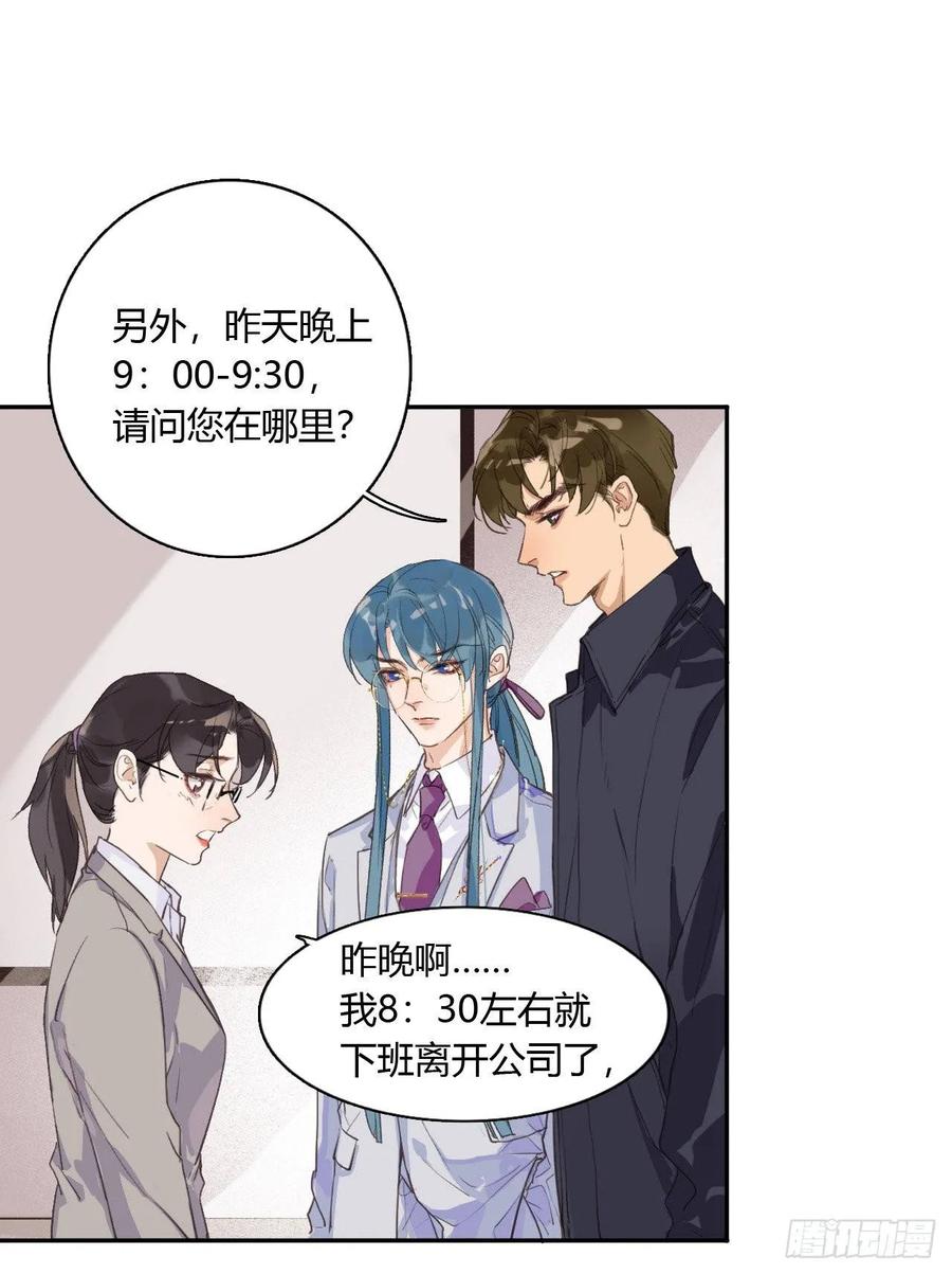 不健全关系第8集漫画,生门血衅072图