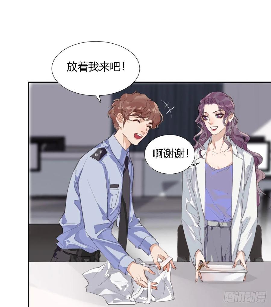 不健全关系第8集漫画,生门血衅095图