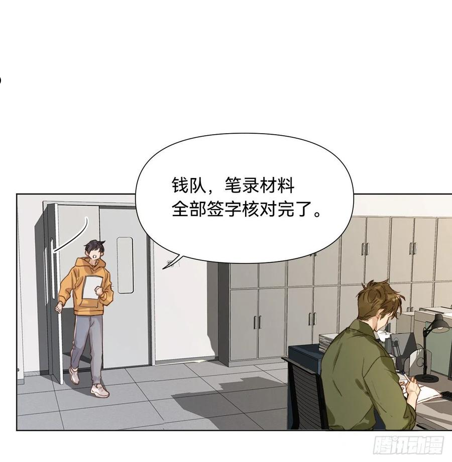 不健全关系第8集漫画,五子夺算·093图