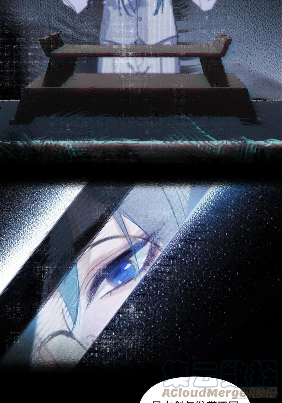 不健全关系9集漫画,五子夺算·184图