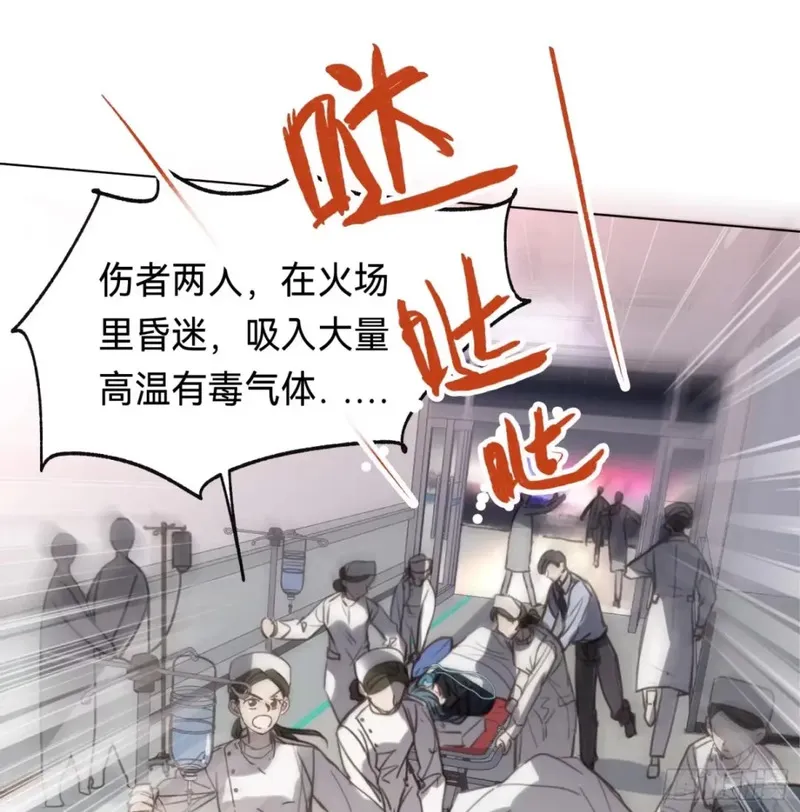 不健全关系9集漫画,罪犯梯度&middot;122图