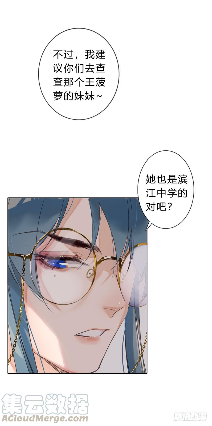 不健全关系~漫画,骨灰奶茶053图