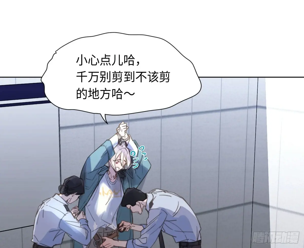 不健全关系第8集漫画,预言弥散·033图