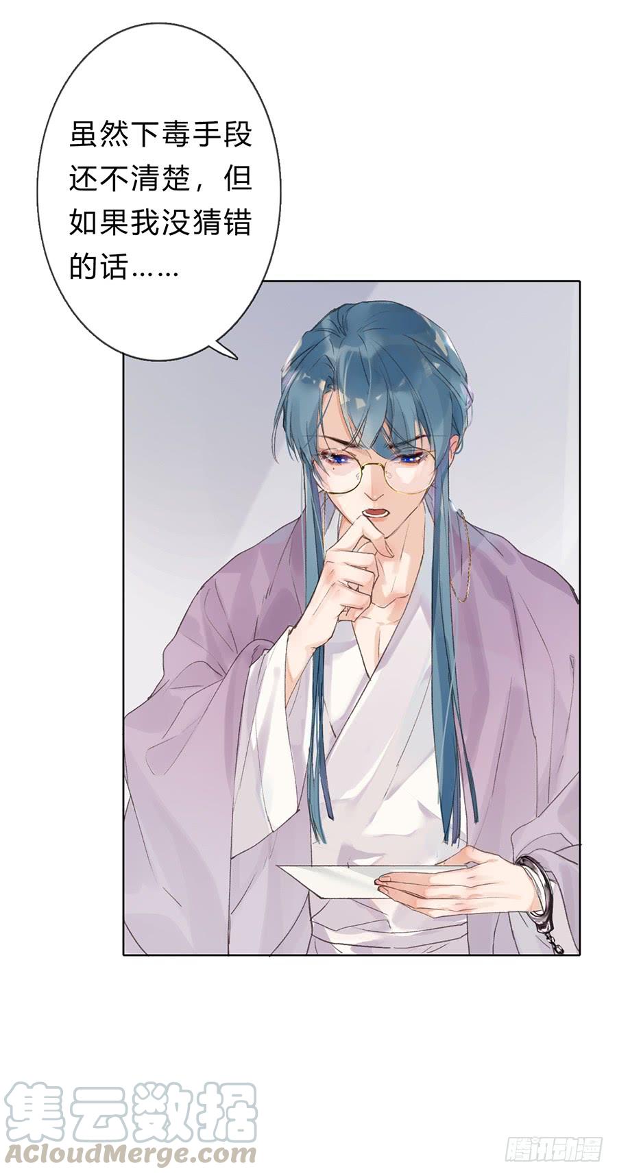 不健全关系~漫画,骨灰奶茶052图