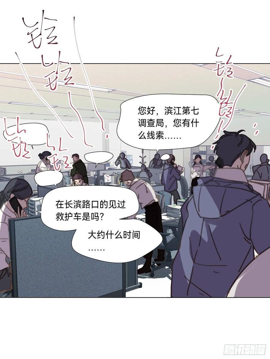 不健全关系第8集漫画,罪犯梯度·023图