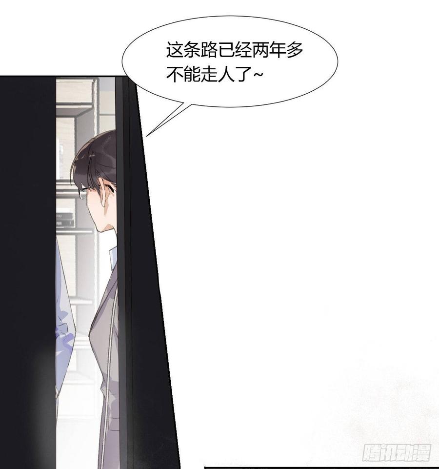 不健全关系第8集漫画,生门血衅043图
