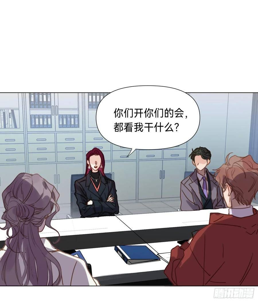 不健全关系第8集漫画,罪犯梯度·025图