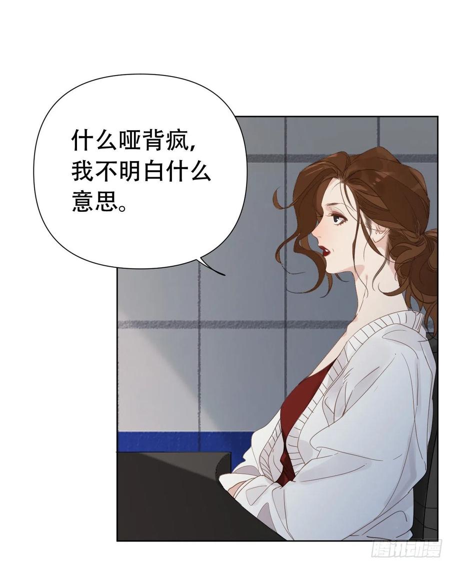 不健全关系第8集漫画,百卒戏傩243图