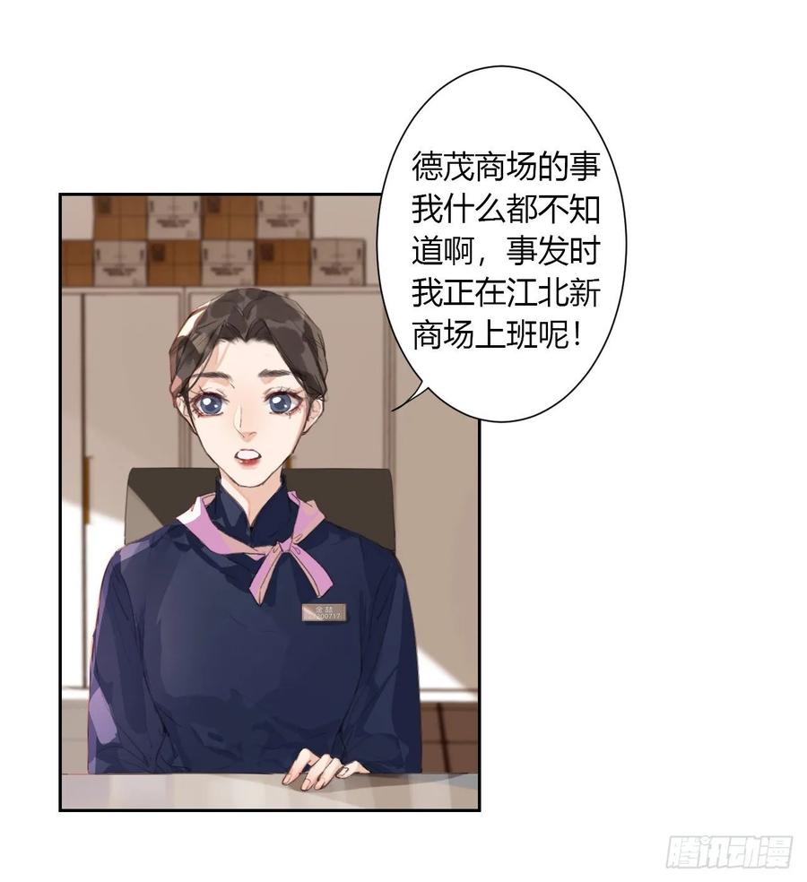 不健全关系第8集漫画,生门血衅123图