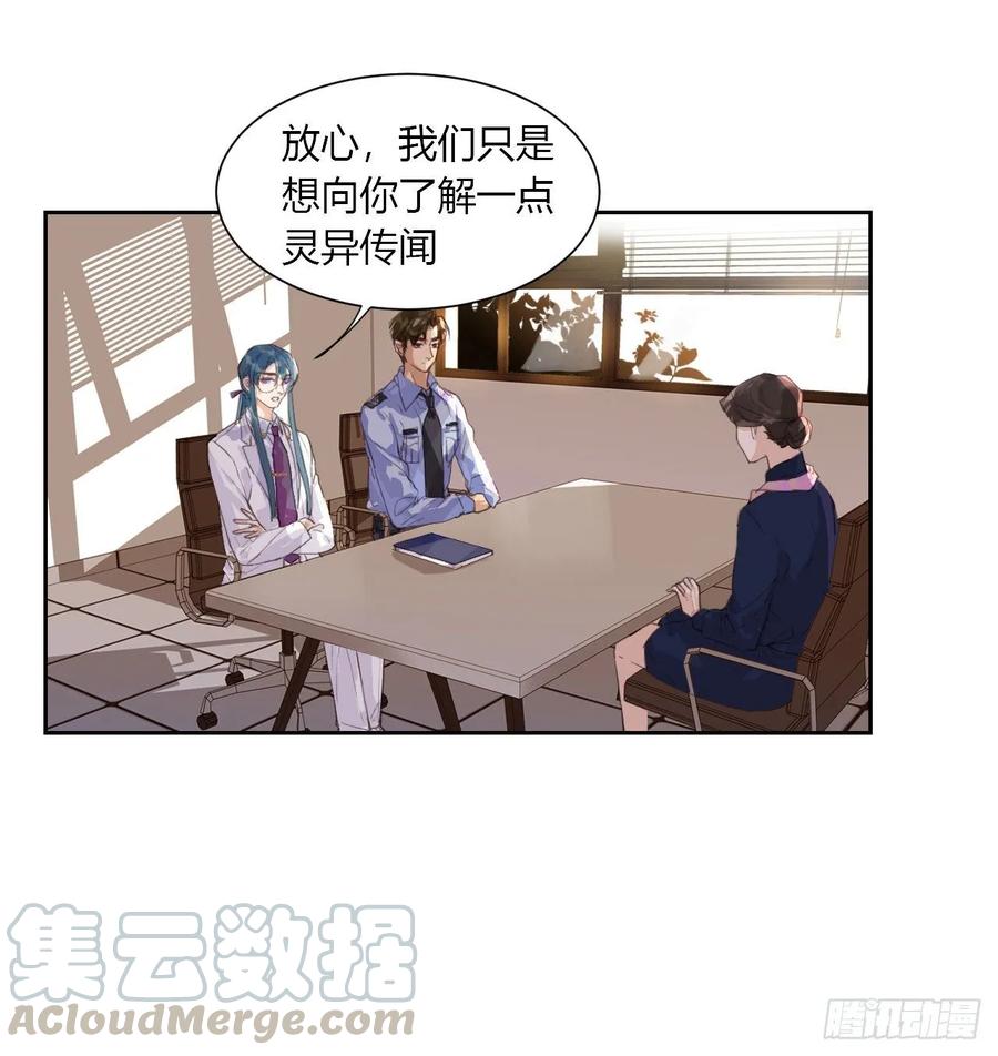 不健全关系第8集漫画,生门血衅124图