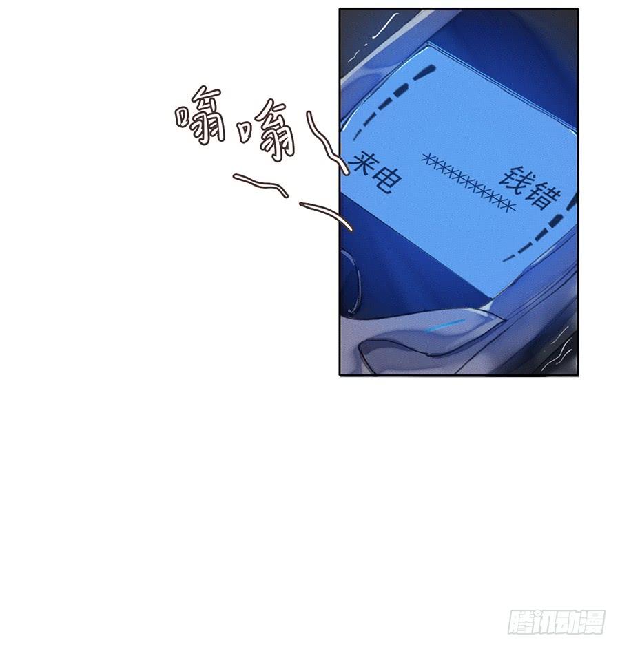 不健全关系第8集漫画,骨灰奶茶035图