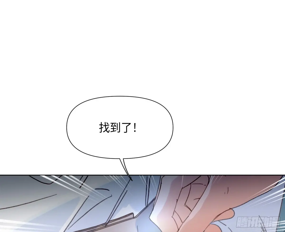 不健全关系第8集漫画,预言弥散·035图