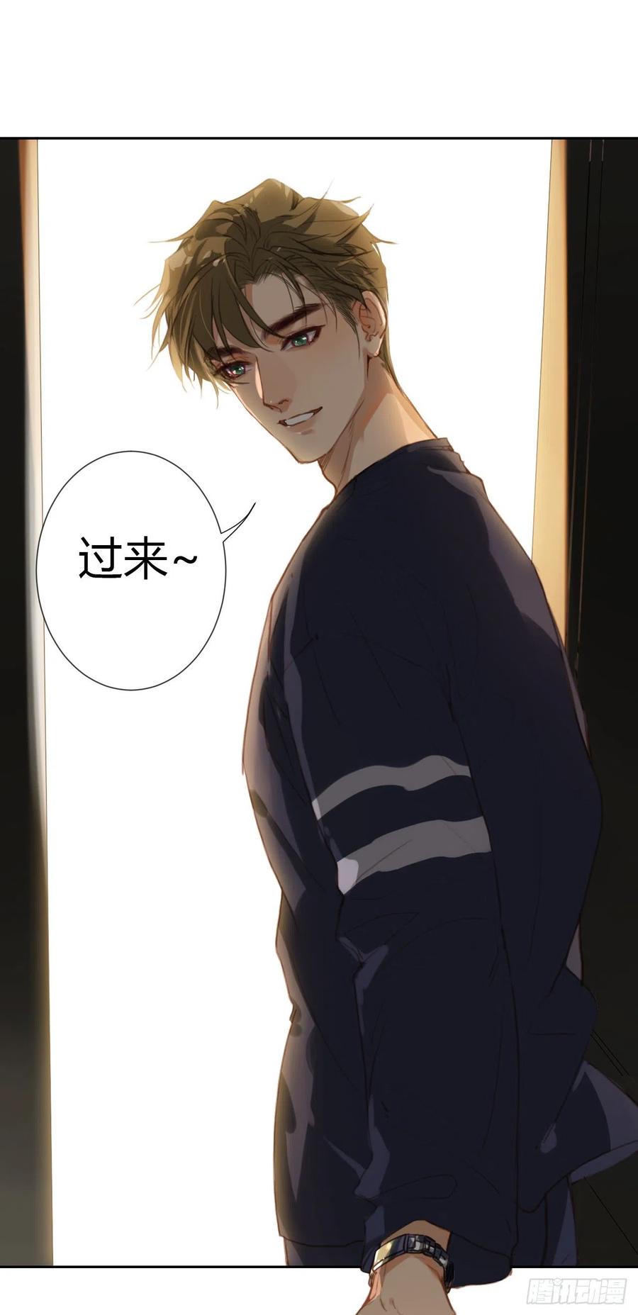 不健全关系第8集漫画,生门血衅·后编095图