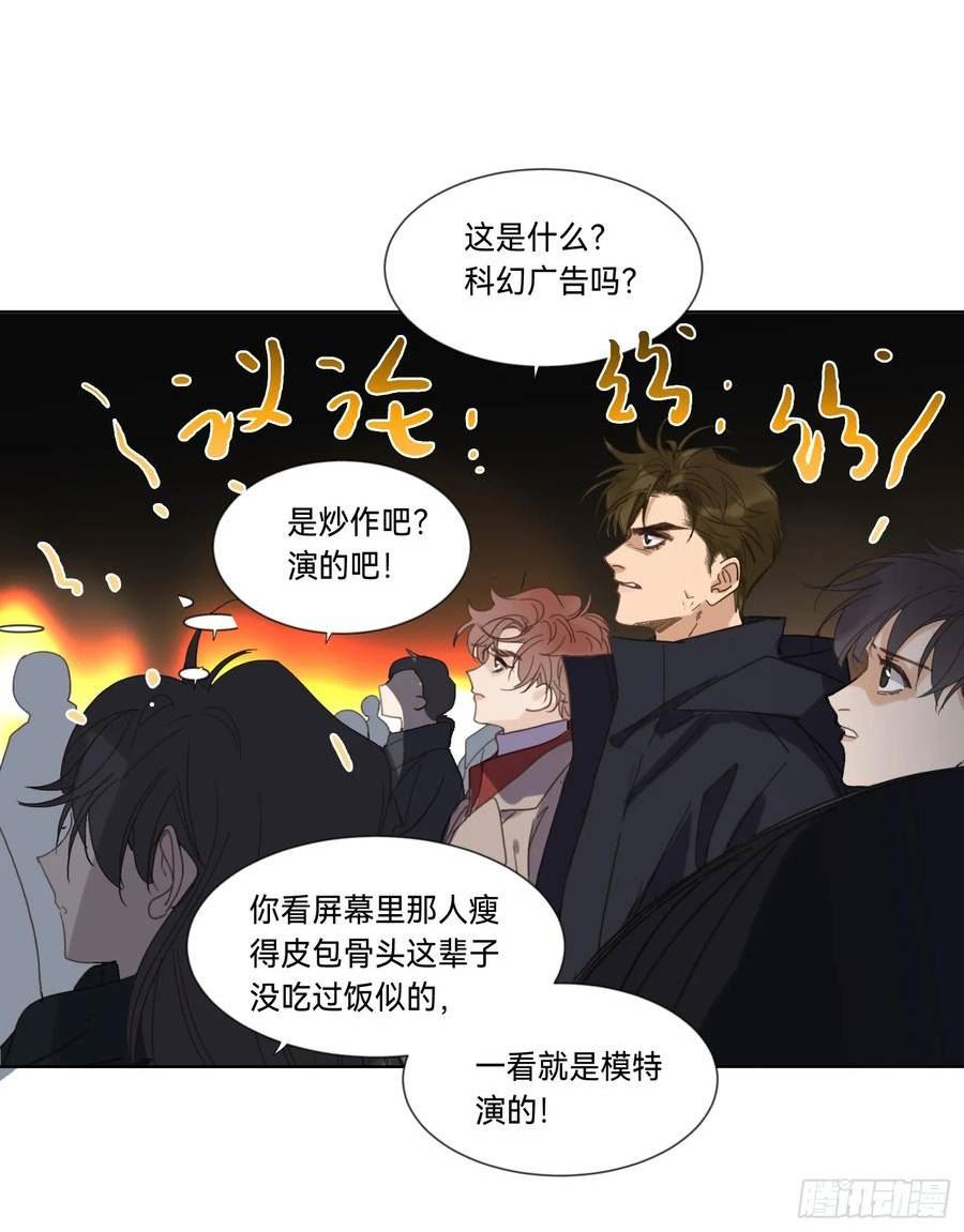 不健全关系9集漫画,罪犯梯度·014图