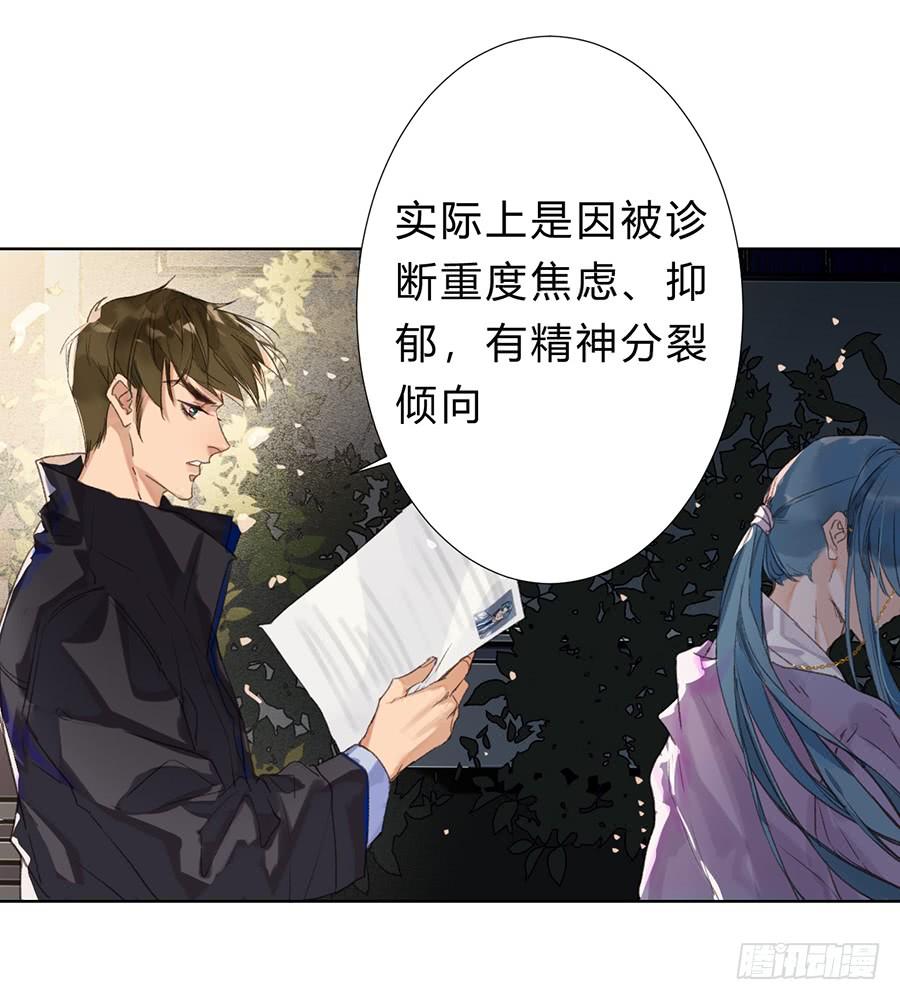 不健全关系第8集漫画,骨灰奶茶085图