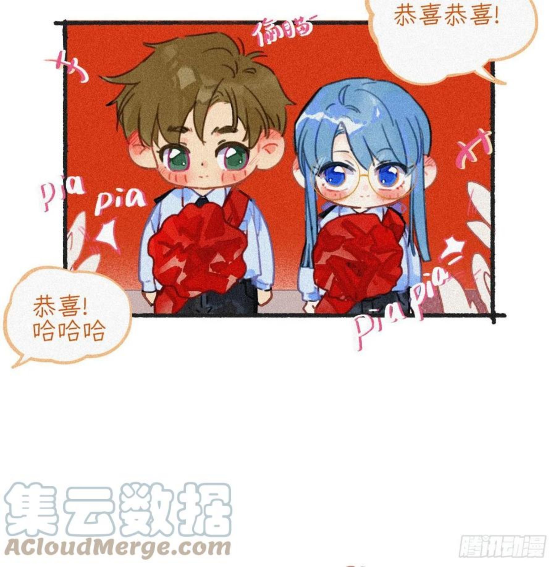 不健全关系第8集漫画,情人节番外4图