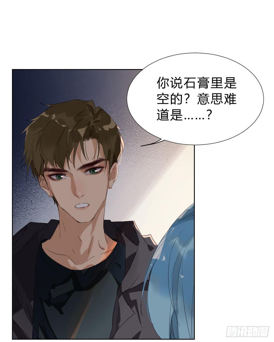 不健全关系第8集漫画,骨灰奶茶162图