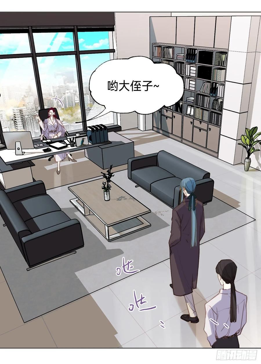 不健全关系第8集漫画,五子夺算·后编075图