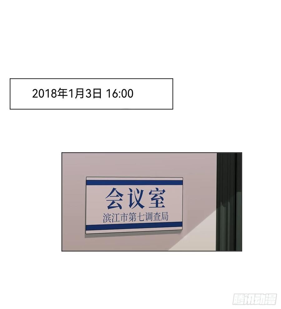 不健全关系第8集漫画,罪犯梯度·062图